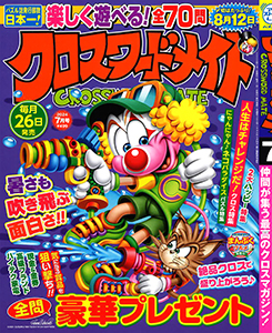 2024年7月号